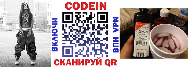 купить  сайты  Тобольск  Codein напиток Lean (лин) 